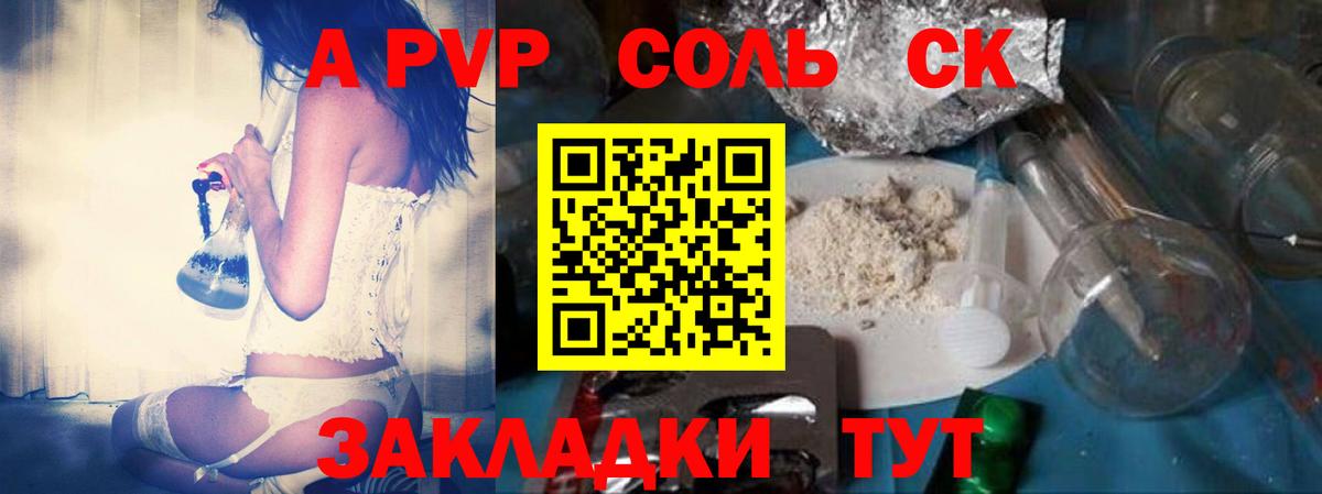 Alfa_PVP кристаллы Ипатово