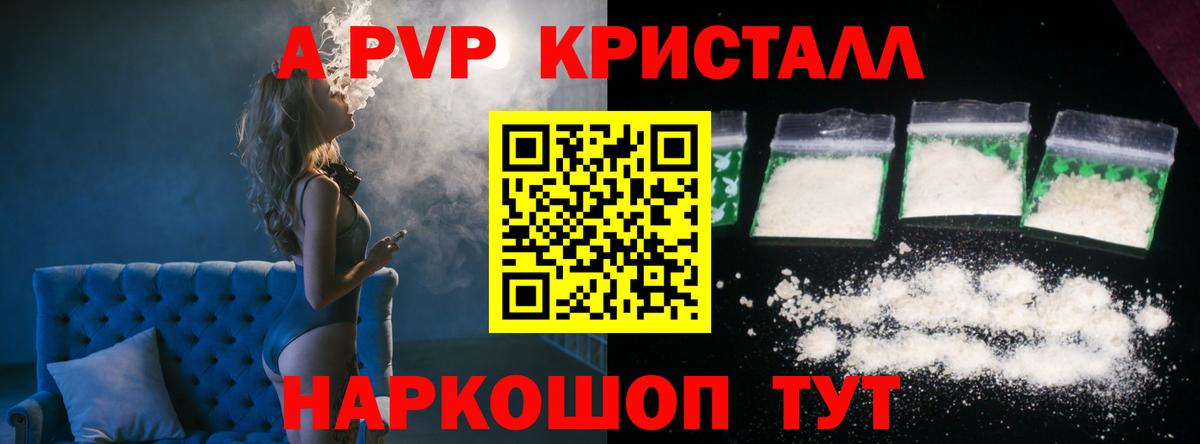 Ипатово  Alpha PVP мука  A PVP крисы CK  Альфа ПВП Соль  Вход с VPN 