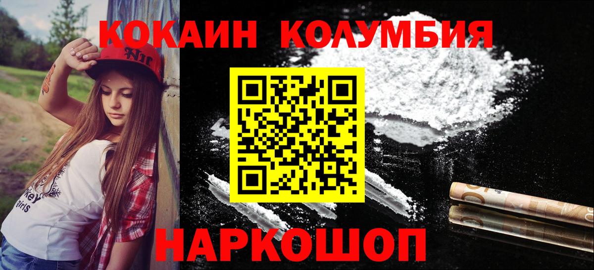 COCAIN Колумбийский Ипатово