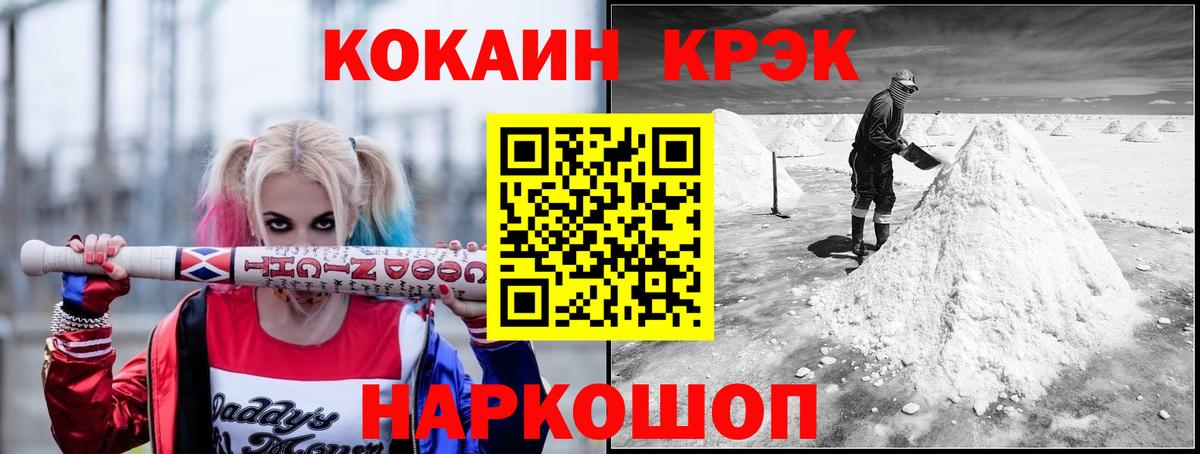 Ипатово  Cocaine Fish Scale  КОКАИН  Вход с VPN 