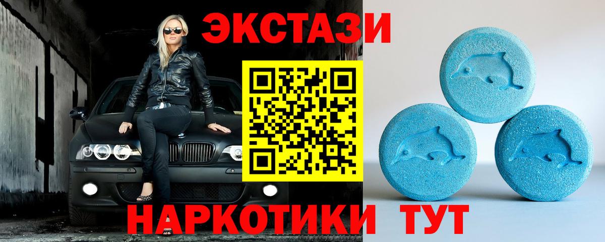 ЭКСТАЗИ таблы  Ecstasy  Ипатово  Вход с VPN 