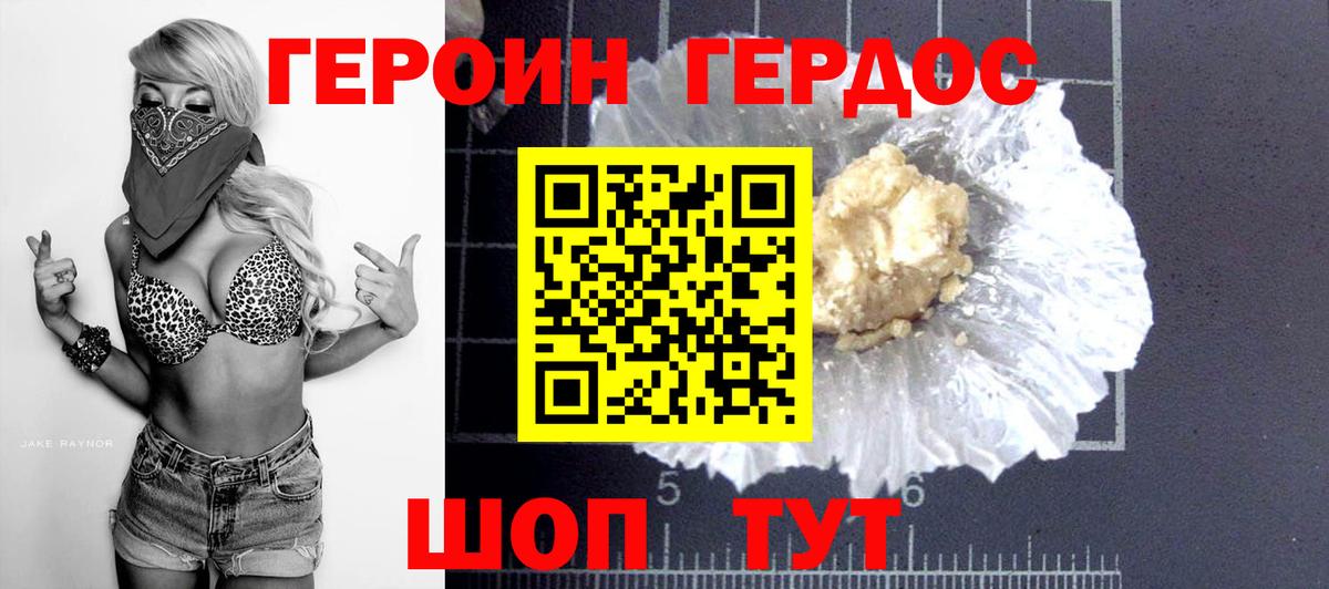 ГЕРОИН  Вход с VPN  Ипатово  ГЕРОИН герыч 