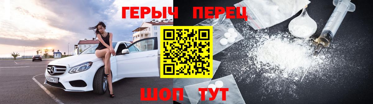 ГЕРОИН гречка Ипатово