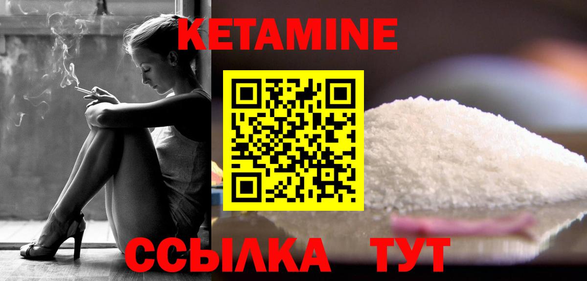 Ипатово  Кетамин ketamine  Вход с VPN  КЕТАМИН VHQ 