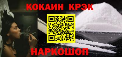 кокаин VHQ Ярцево