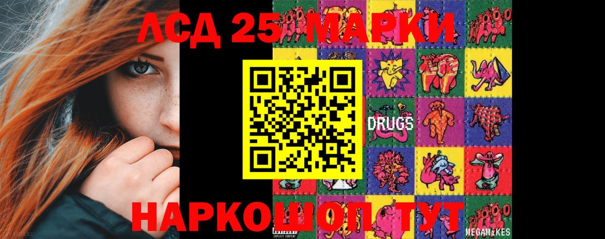 Лсд 25 экстази ecstasy  ЛСД экстази кислота  Вход с VPN  блэк спрут ссылка  Ипатово  ЛСД экстази 