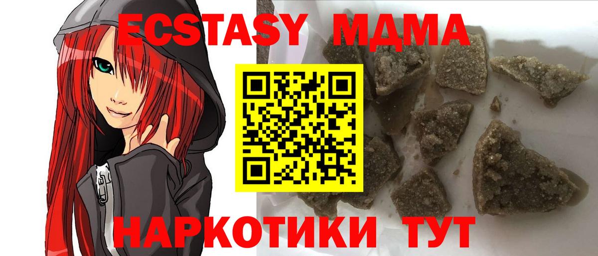 MDMA VHQ  Вход с VPN  MDMA  MDMA crystal  Ипатово 