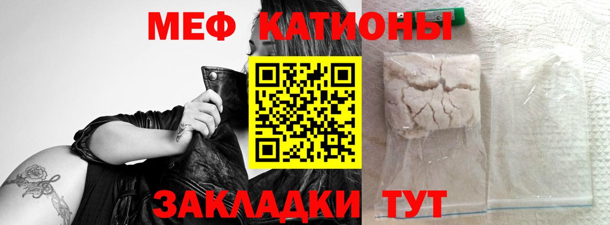 Ипатово  Меф кристаллы  Вход с VPN  МЯУ-МЯУ 4 MMC 