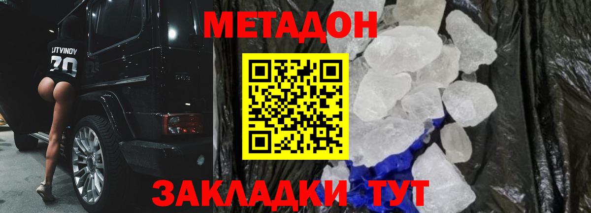 Метадон мёд    вход  Ипатово  Метадон белоснежный  Вход с VPN 
