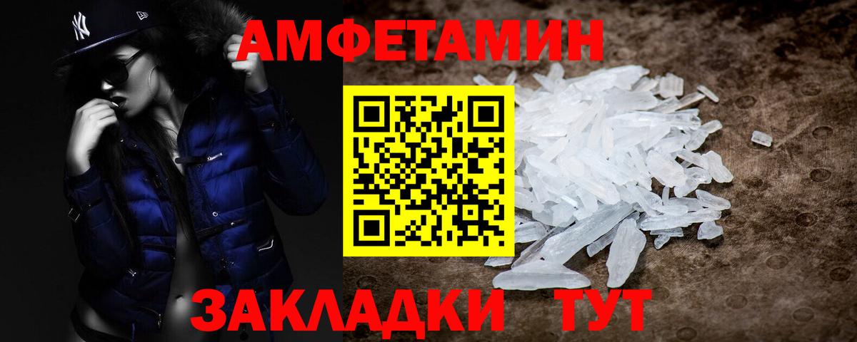 Метамфетамин винт Ипатово