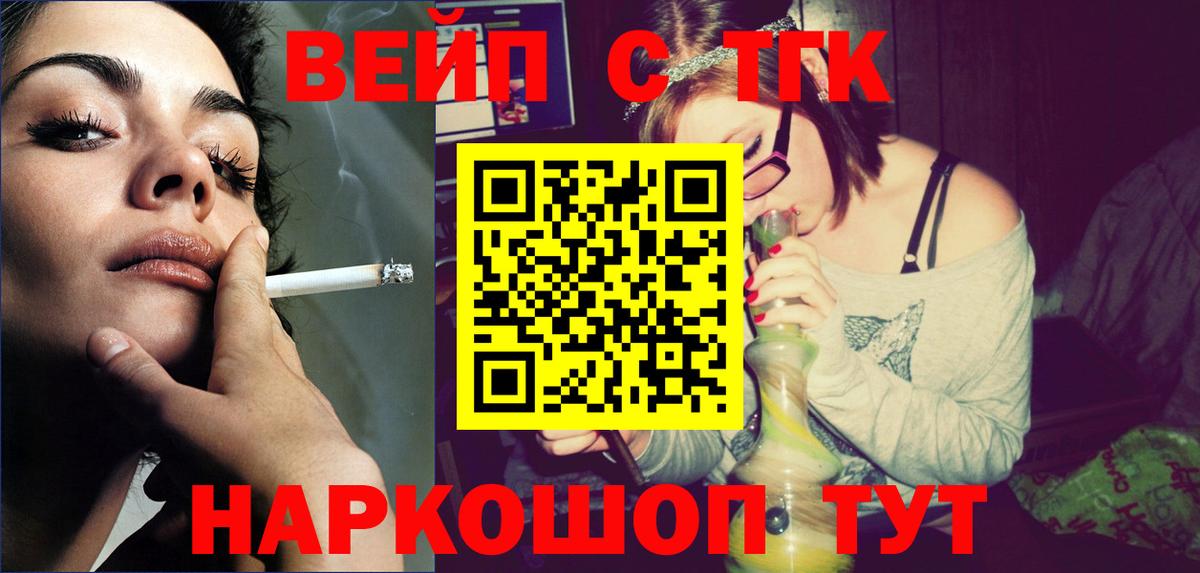 Ипатово  Дистиллят ТГК Wax  Вход с VPN 