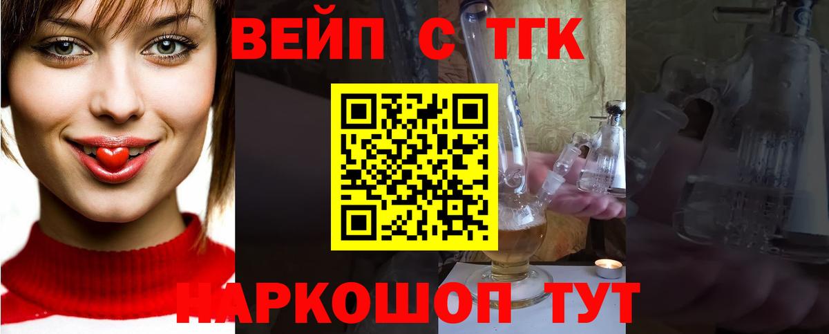 ТГК гашишное масло Ипатово